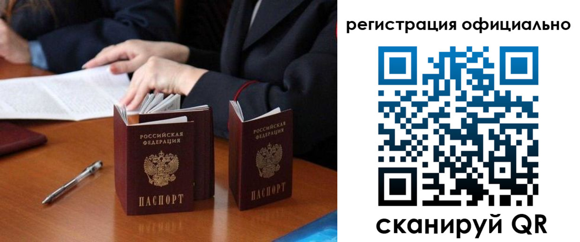 прописка штамп в Вытегре