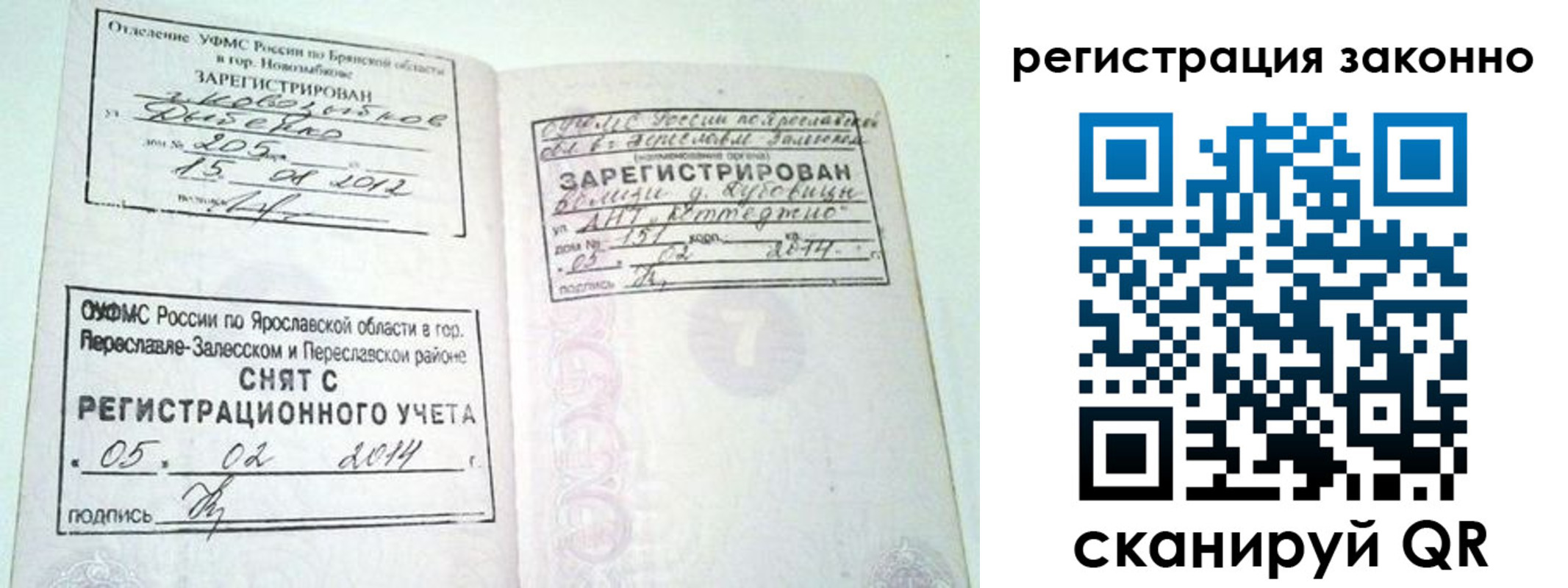 временная регистрация адрес в Вытегре