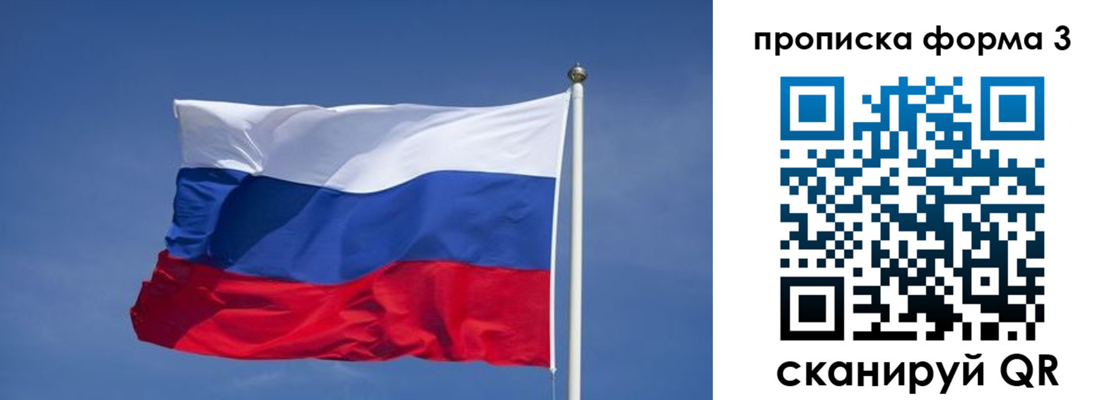 прописка 2025 в Вытегре