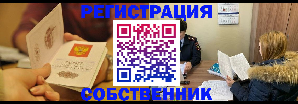 миграционный учет в Вытегре