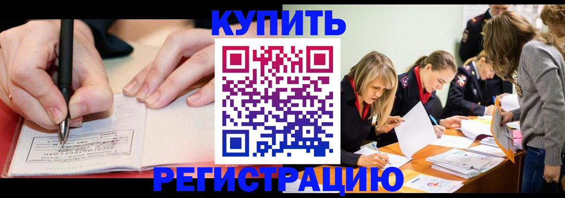 прописка паспорт в Вытегре