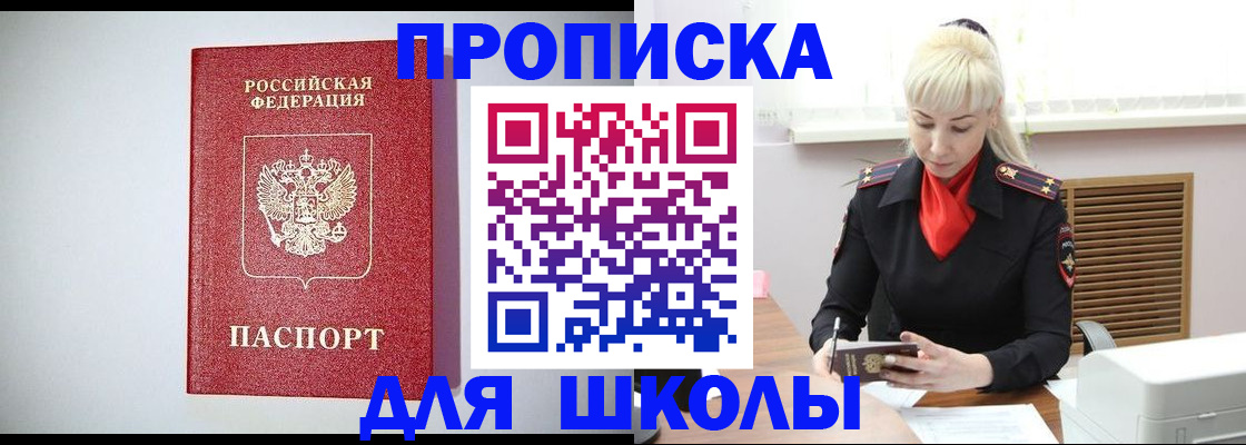 прописка в Вытегре