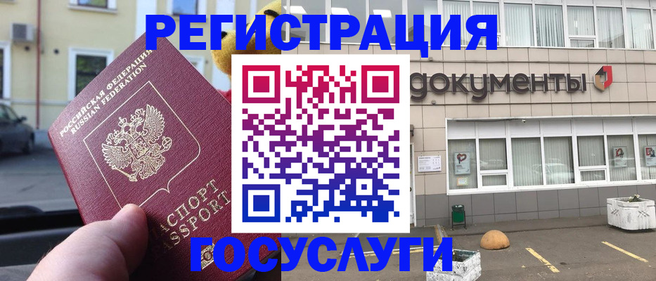 регистрация в Вытегре