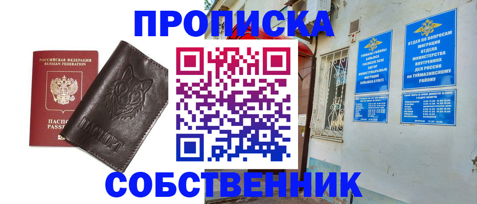 прописка гарантия в Вытегре