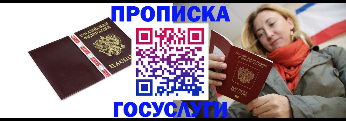 временная регистрация собственник в Вытегре