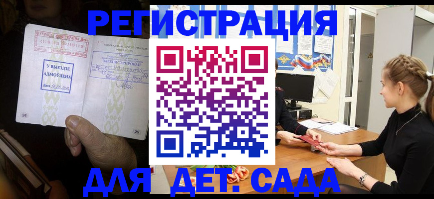 прописка для кредита в Вытегре
