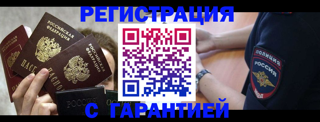 миграционный учет в Вытегре