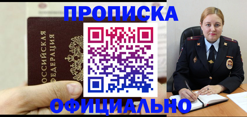 временная регистрация в квартире в Вытегре