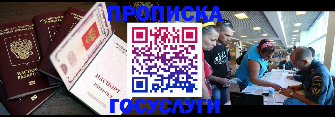 прописка иностранных граждан в Вытегре