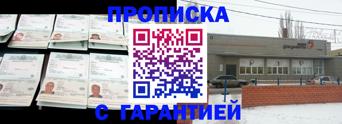 временная регистрация гарантия в Вытегре